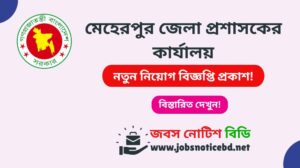meherpur-dc-office-job-circular