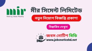 mir-cement-limited-job-circular
