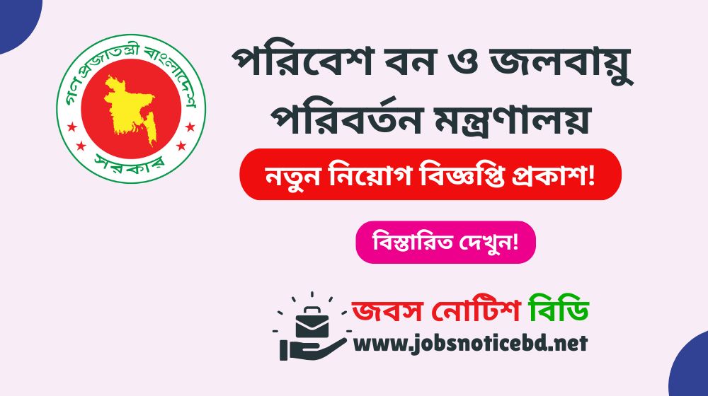 moef-job-circular