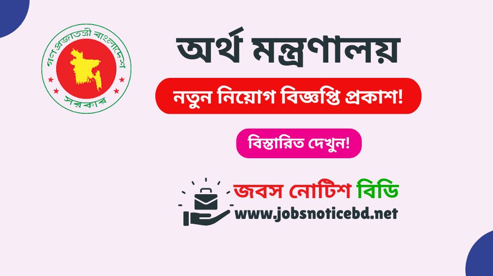 mof-job-circular