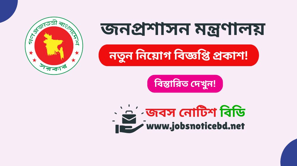 mopa-job-circular