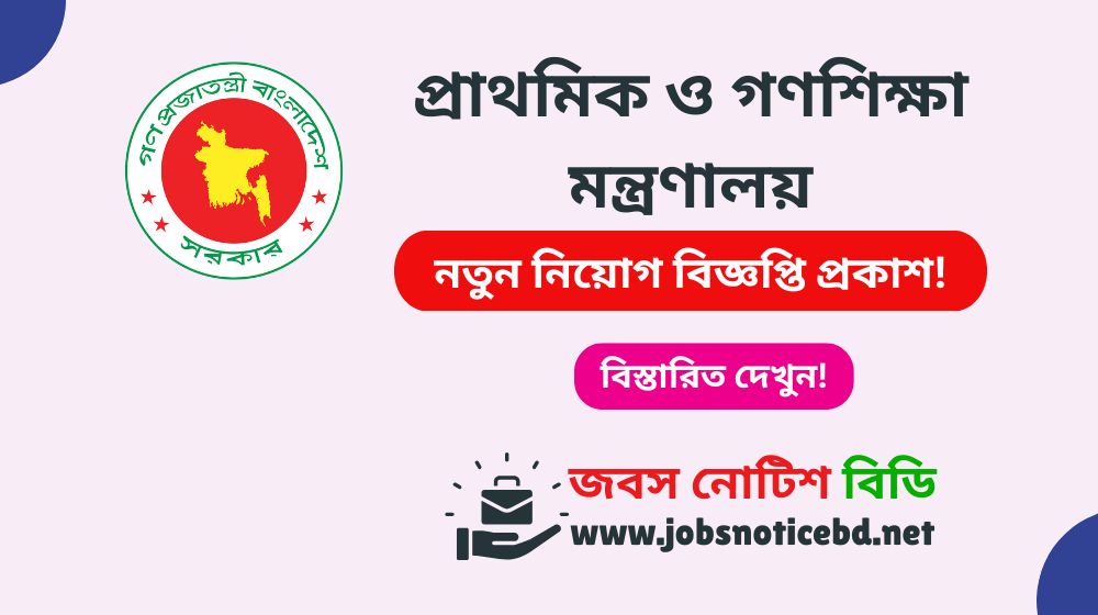 mopme-job-circular