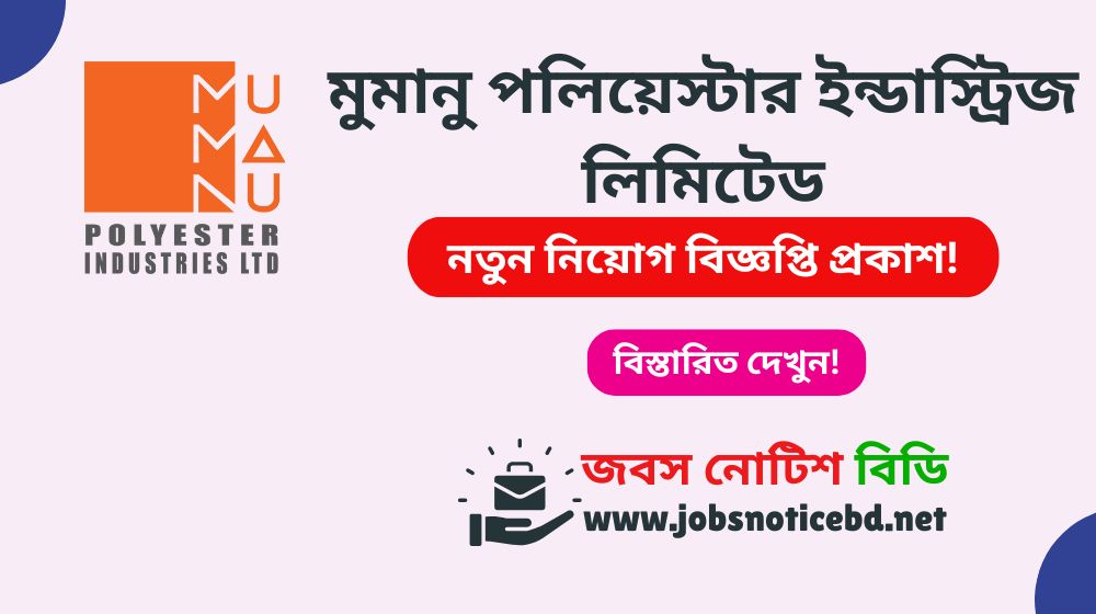 mumanu-polyester-industries-ltd-job-circular