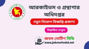 nanl-job-circular