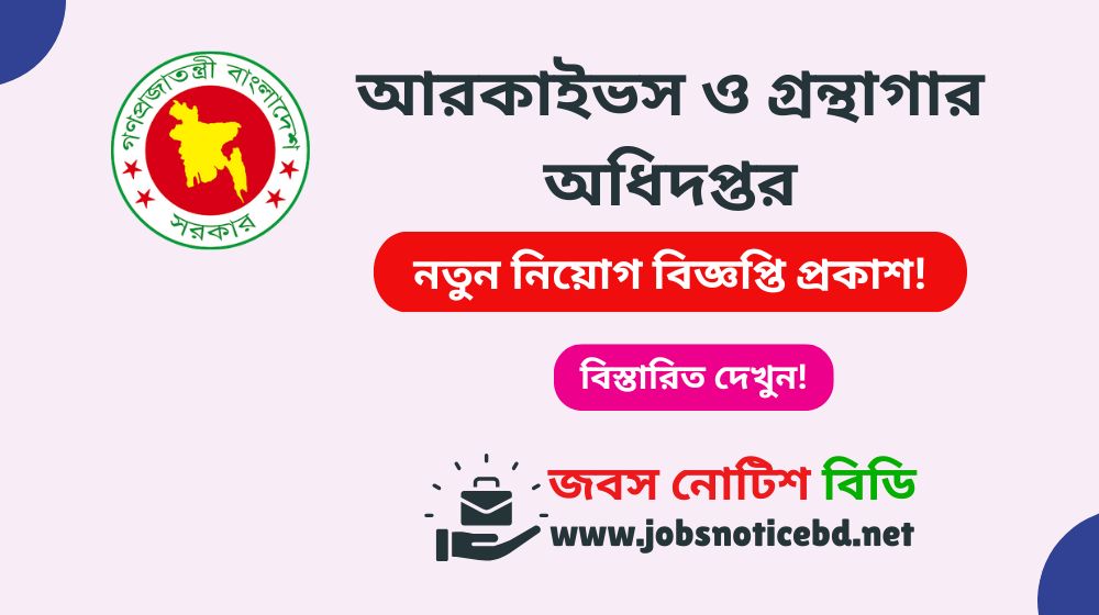 nanl-job-circular