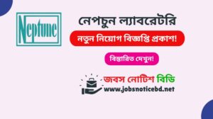 neptune-laboratories-job-circular