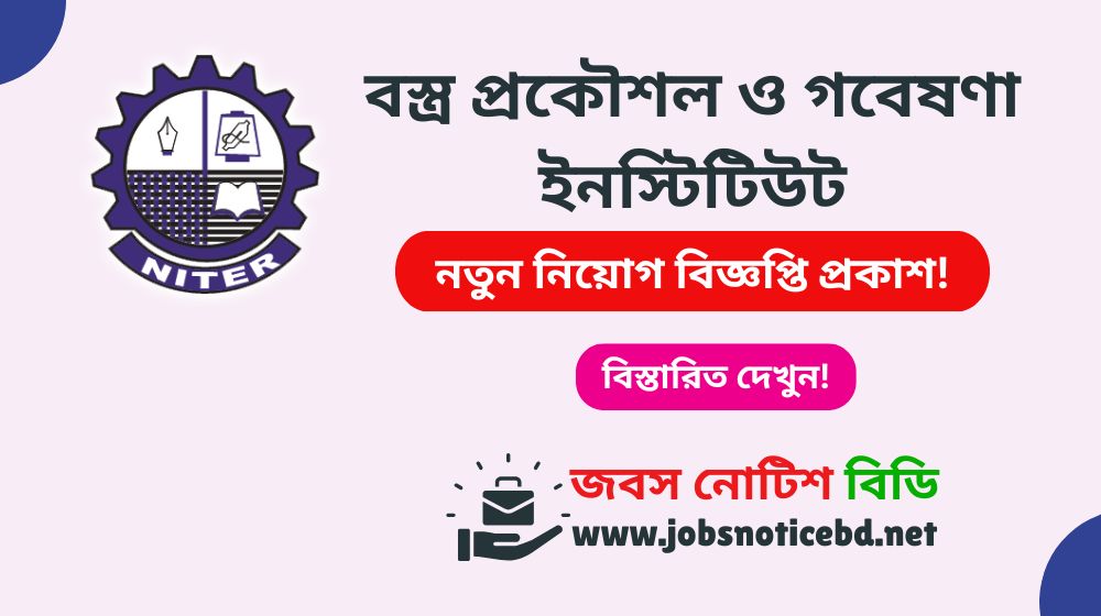 niter-job-circular