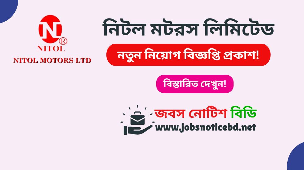 nitol-motors-limited-job-circular