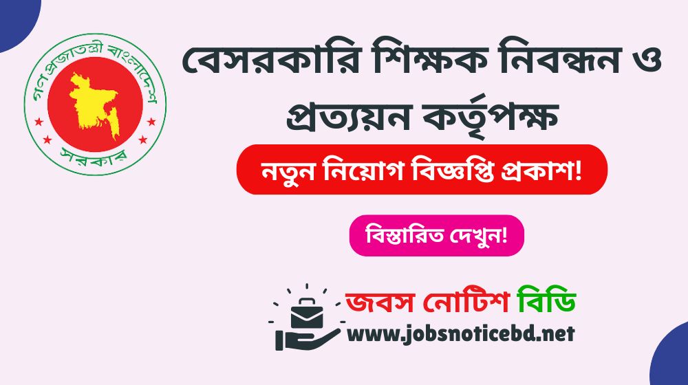 ntrca-5th-gonobiggopti