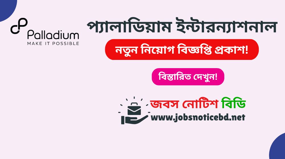 palladium-international-job-circular