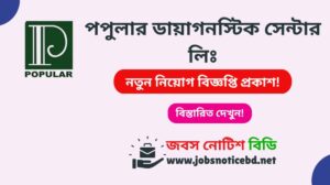popular-diagnostic-centre-ltd-job-circular