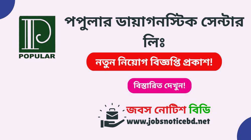 popular-diagnostic-centre-ltd-job-circular