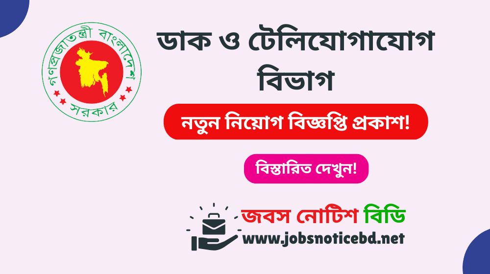 ptd-job-circular