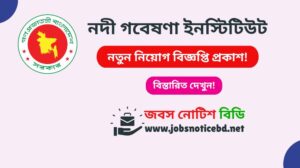 rri-job-circular
