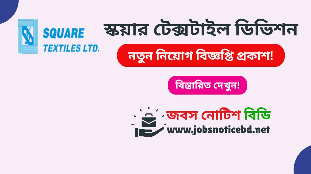 square-textiles-job-circular