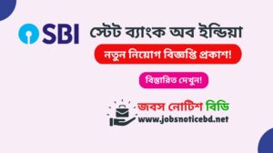 state-bank-of-india-job-circular