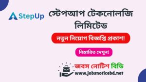 stepup-technology-limited-job-circular