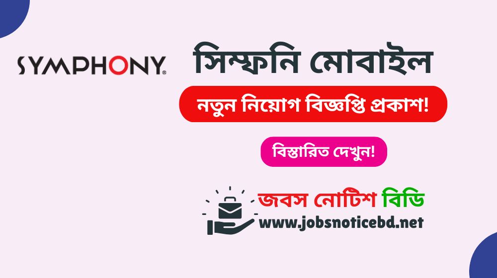 symphony-mobile-job-circular