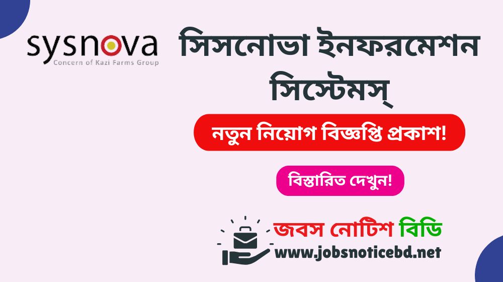 sysnova-job-circular