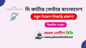 the-carter-center-job-circular
