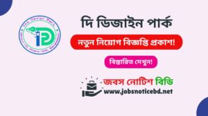 the-design-park-job-circular