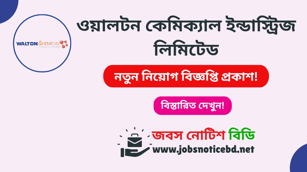 walton-chemical-industries-job-circular