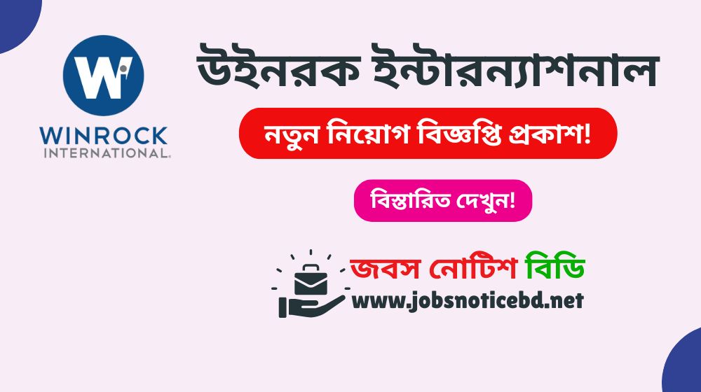 winrock-international-job-circular