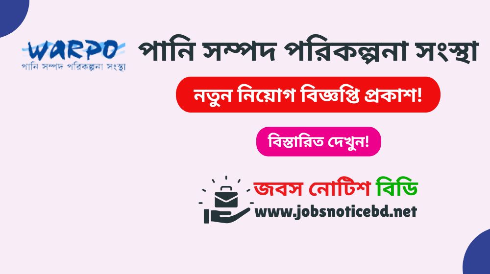 worpo-job-circular