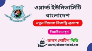ওয়ার্ল্ড ইউনিভার্সিটি বাংলাদেশ নিয়োগ বিজ্ঞপ্তি ২০২৬–WUB Job Circular 2026 wub-job-circular