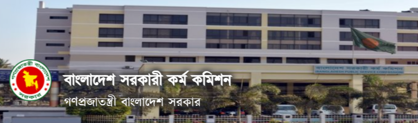 bpsc-exam-result