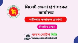 Sylhet DC Office Exam Result