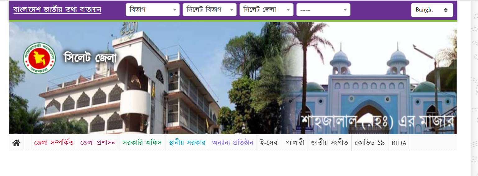 Sylhet DC Office