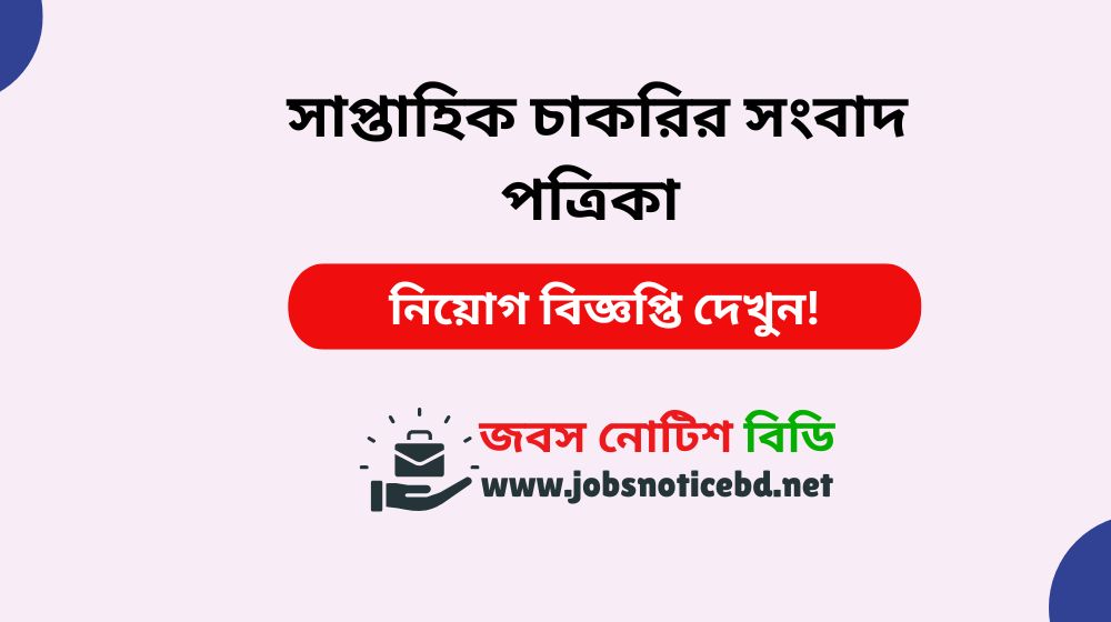 Weekly job newsletter