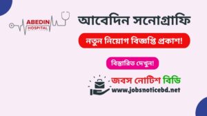 abedin-sonography-job-circular