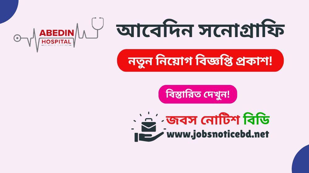 abedin-sonography-job-circular