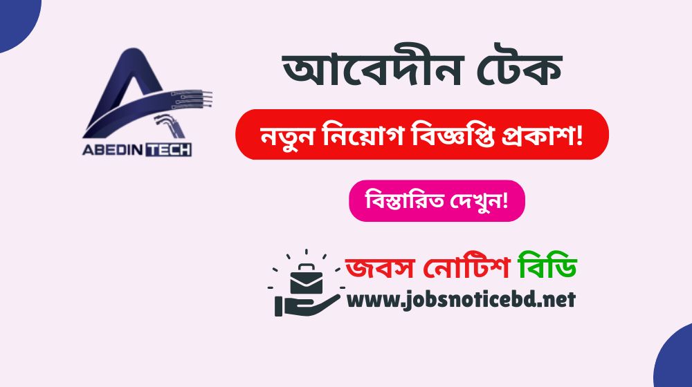 abedin-tech-job-circular