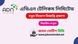 adn-telecom-limited-job-circular