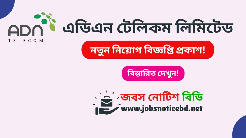 adn-telecom-limited-job-circular