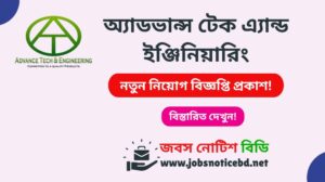 advance-tech-engineering