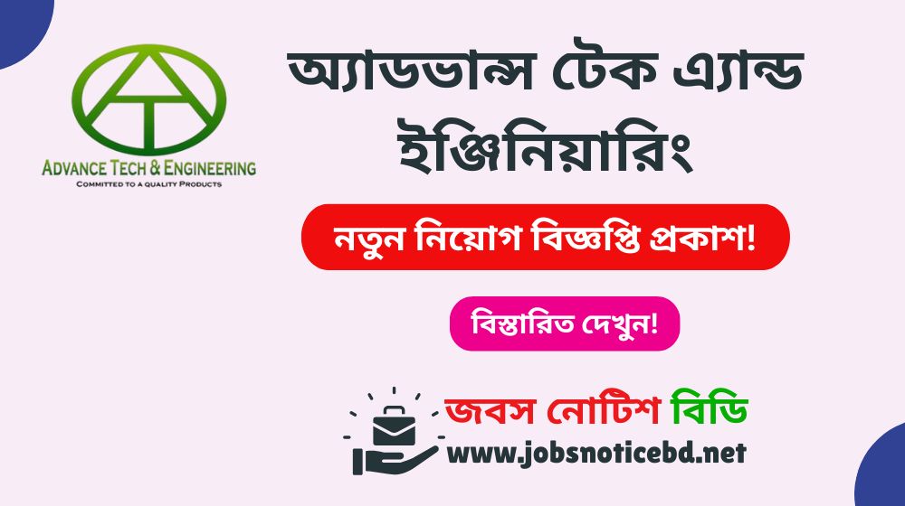 advance-tech-engineering