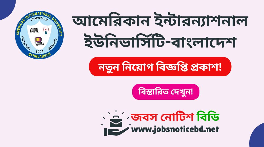 aiub-job-circular