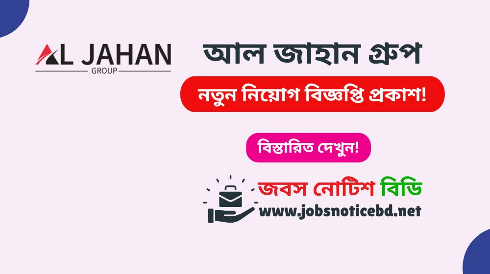 al-jahan-group-job-circular
