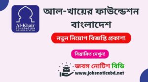 al-khair-foundation-bangladesh-job-circular
