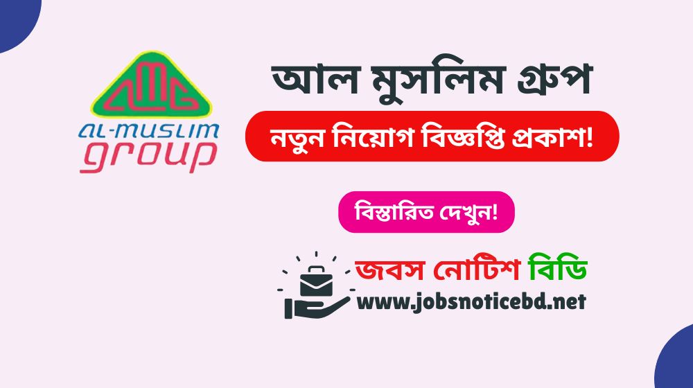 al-muslim-group-job-circular
