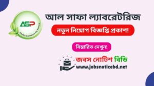 আল সাফা ল্যাবরেটরিজ নিয়োগ বিজ্ঞপ্তি ২০২৬-AL Safa Laboratories Job Circular 2026 al-safa-laboratories-job-circular