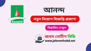anando-job-circular