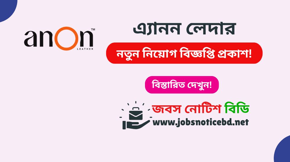 anon-leather-job-circular