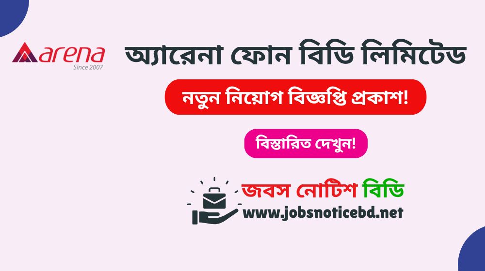 arena-phone-bd-limited-job-circular