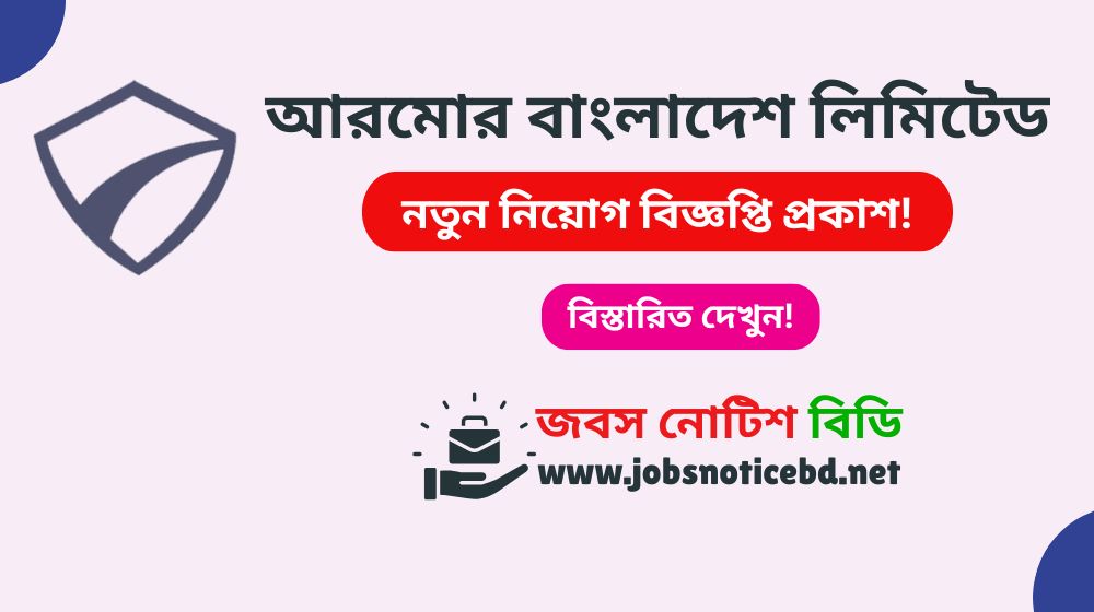armor-bangladesh-limited-job-circular