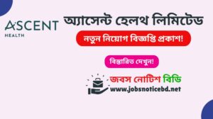 অ্যাসেন্ট হেলথ লিমিটেড নিয়োগ বিজ্ঞপ্তি ২০২৬-Ascent Health Limited Job Circular 2026 ascent-health-ltd-job-circular